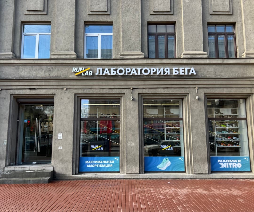 Магазин на Московском проспекте